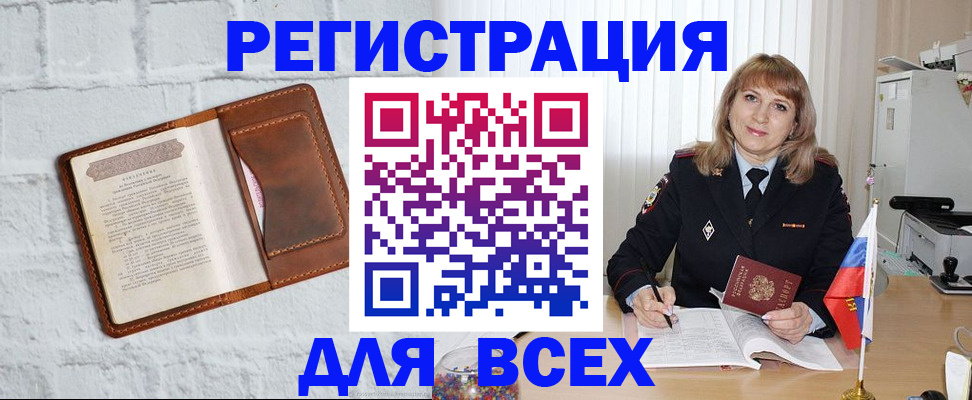 временная регистрация для школы в Михайловке